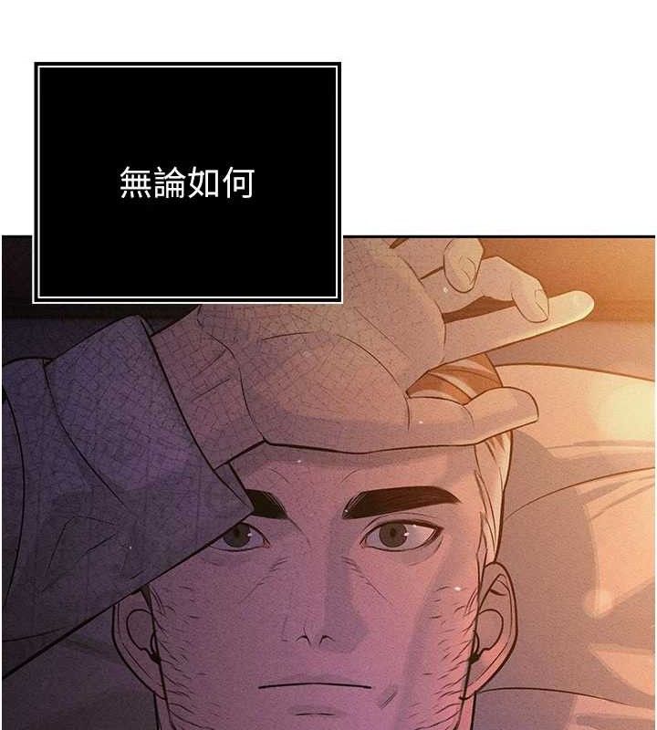 164P - 暴君会长的娇媳们