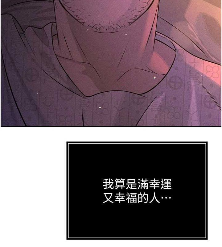 165P - 暴君会长的娇媳们