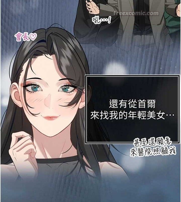 168P - 暴君会长的娇媳们