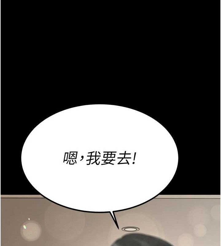 16P - 暴君会长的娇媳们