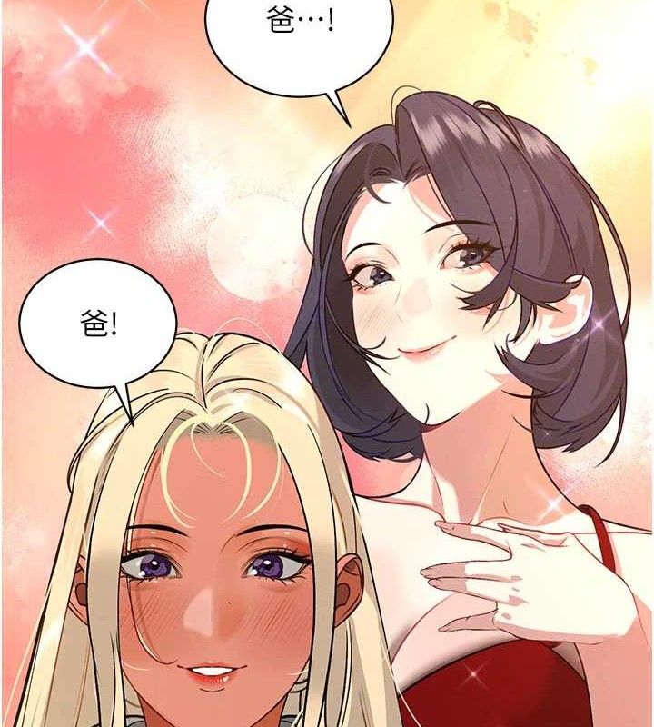 171P - 暴君会长的娇媳们