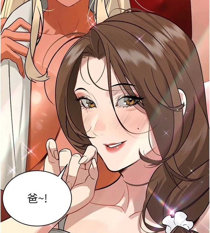 172P - 暴君会长的娇媳们