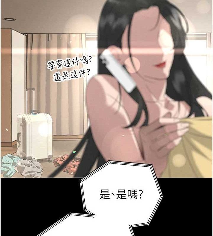 17P - 暴君会长的娇媳们