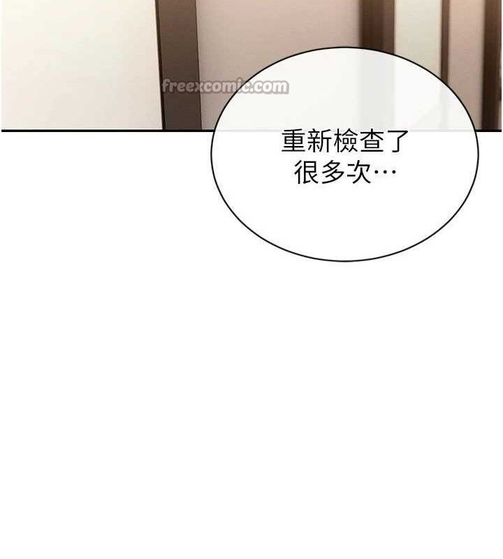 182P - 暴君会长的娇媳们