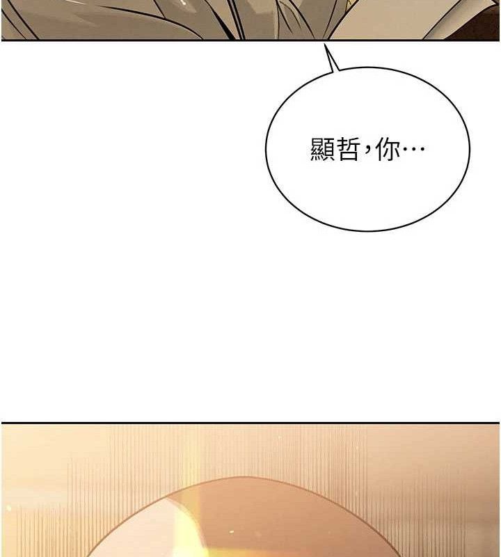 184P - 暴君会长的娇媳们