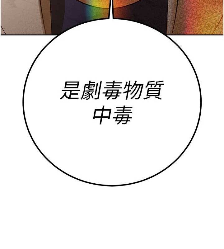 186P - 暴君会长的娇媳们