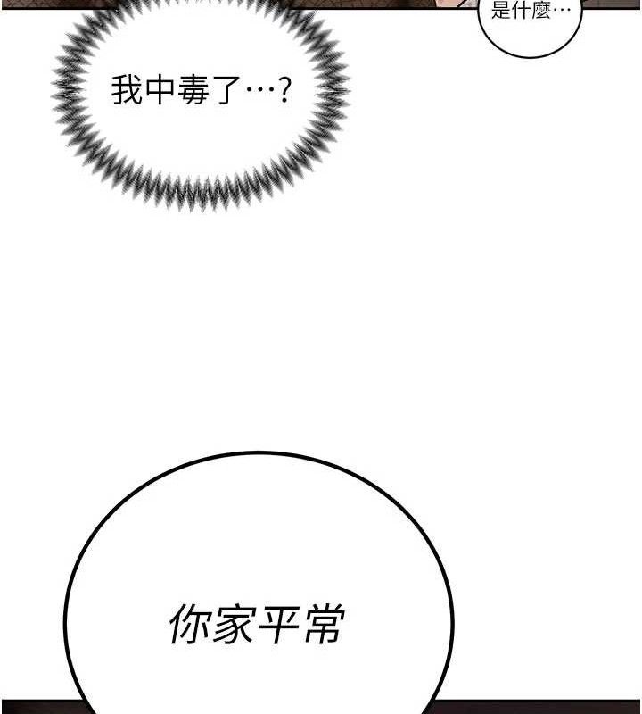 188P - 暴君会长的娇媳们