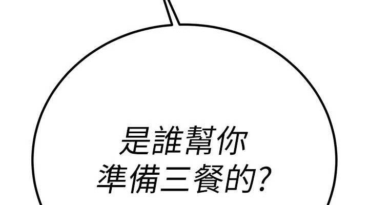 190P - 暴君会长的娇媳们