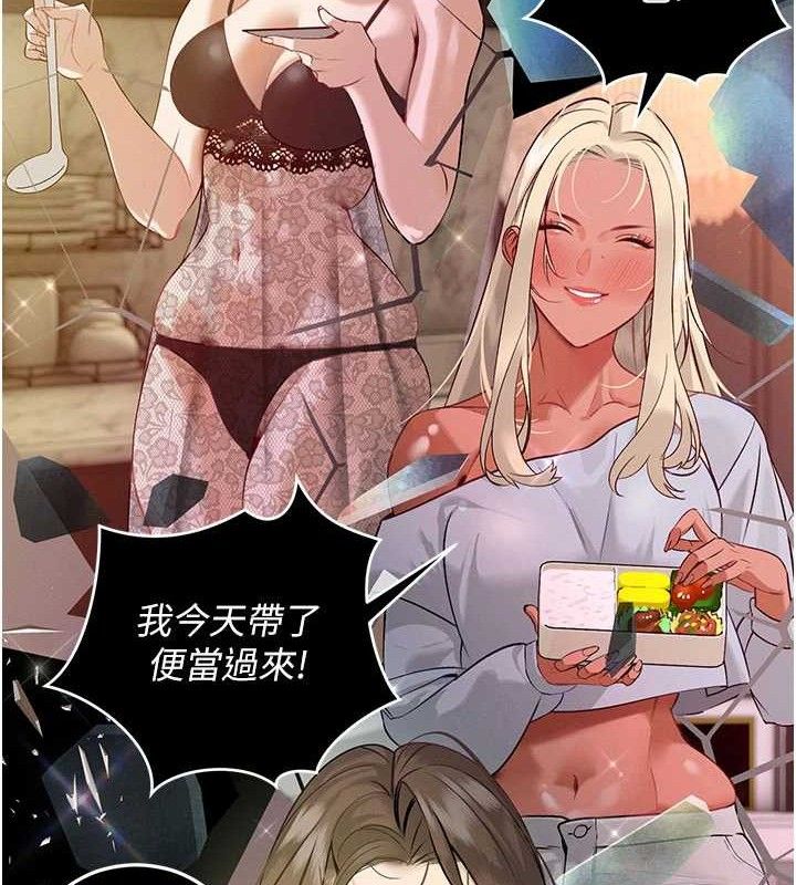 195P - 暴君会长的娇媳们