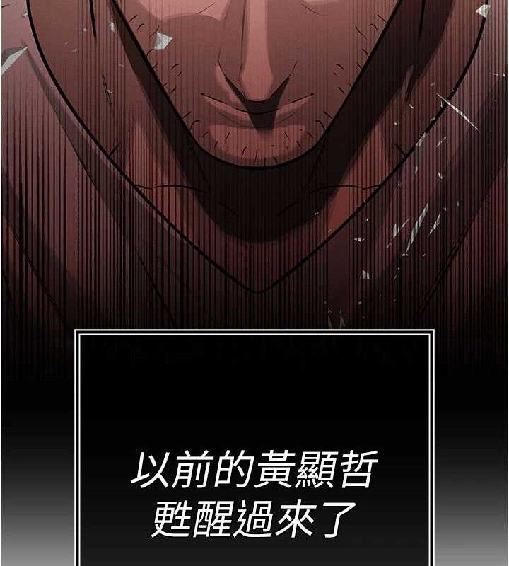 198P - 暴君会长的娇媳们