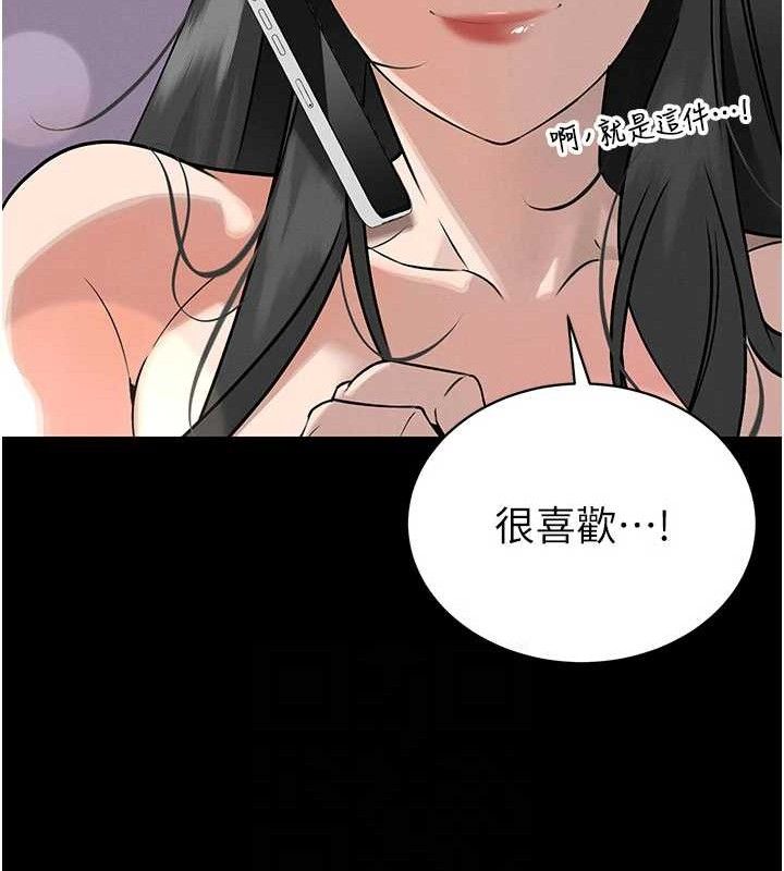 19P - 暴君会长的娇媳们