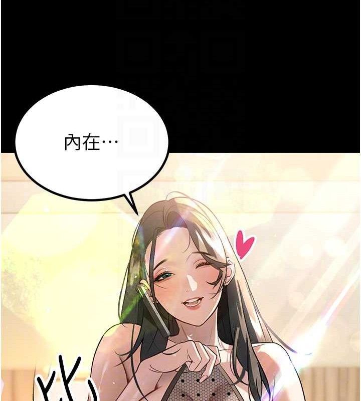 20P - 暴君会长的娇媳们