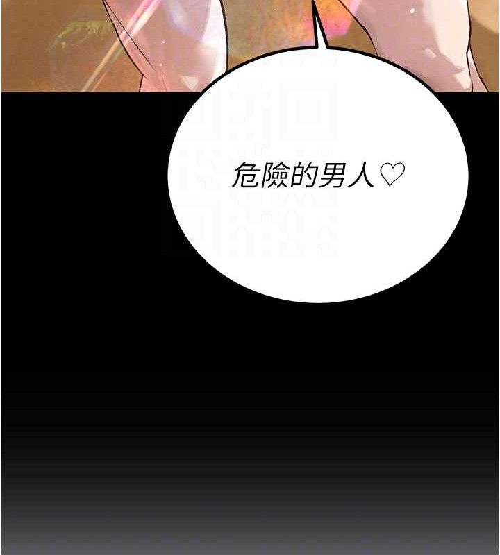 22P - 暴君会长的娇媳们