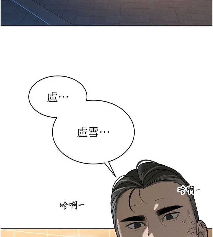 24P - 暴君会长的娇媳们