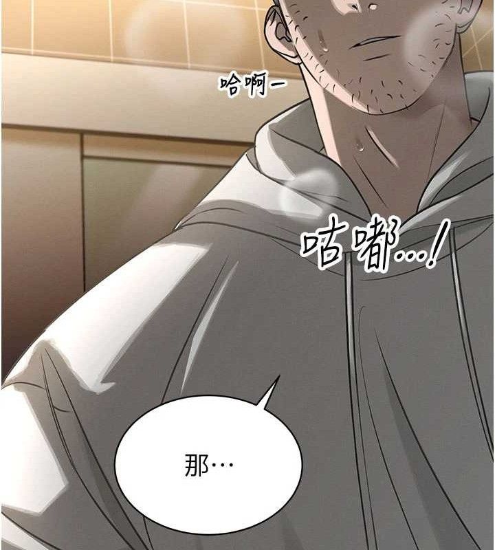 25P - 暴君会长的娇媳们