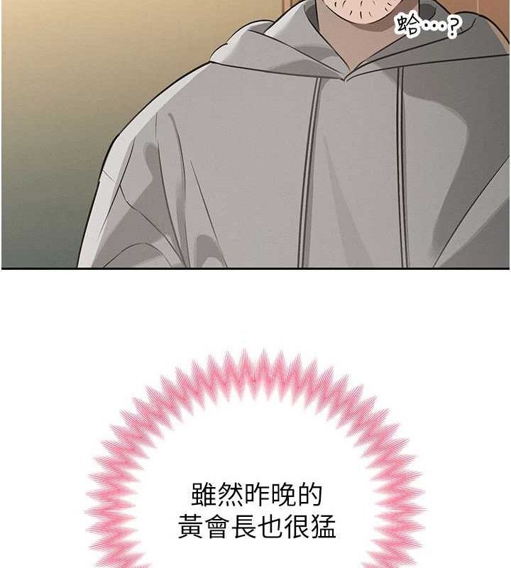 29P - 暴君会长的娇媳们