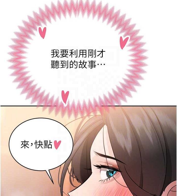 34P - 暴君会长的娇媳们