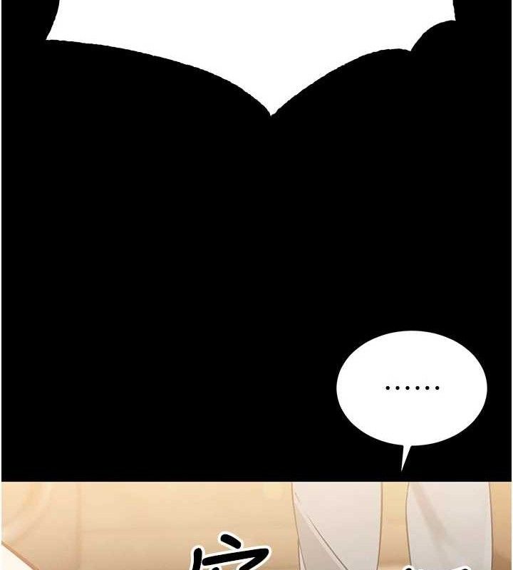 43P - 暴君会长的娇媳们