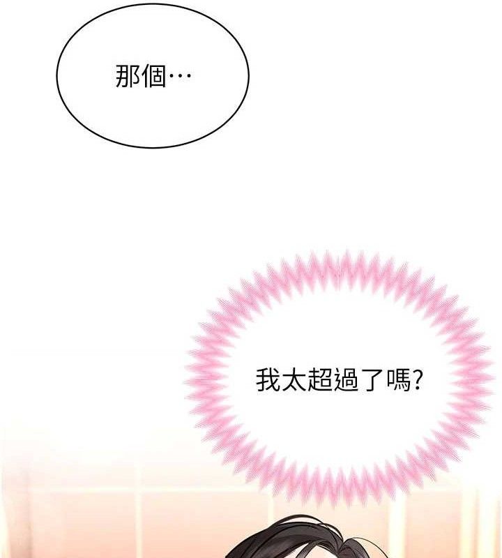 45P - 暴君会长的娇媳们