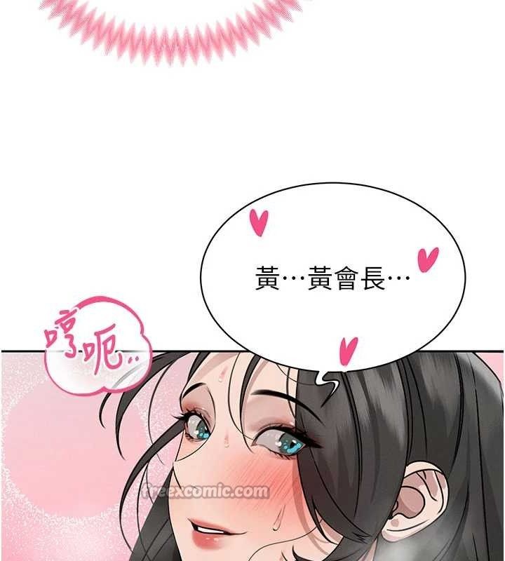 56P - 暴君会长的娇媳们