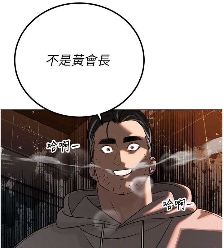 59P - 暴君会长的娇媳们