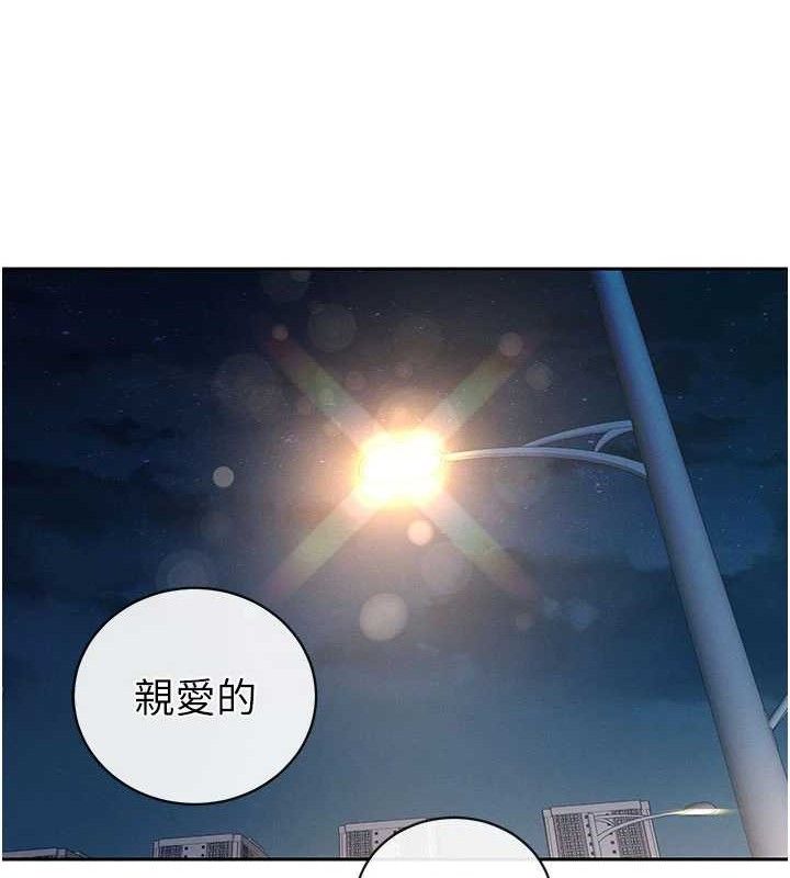 64P - 暴君会长的娇媳们