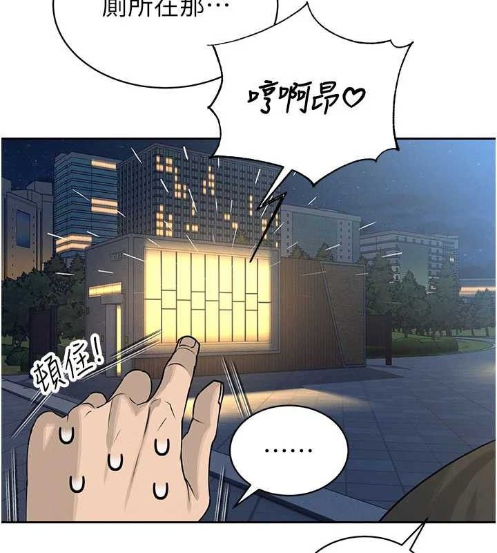 67P - 暴君会长的娇媳们