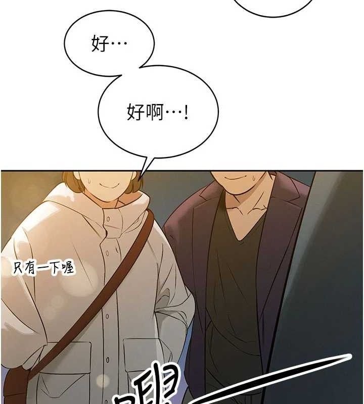 69P - 暴君会长的娇媳们