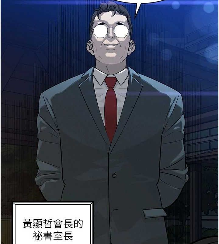 72P - 暴君会长的娇媳们