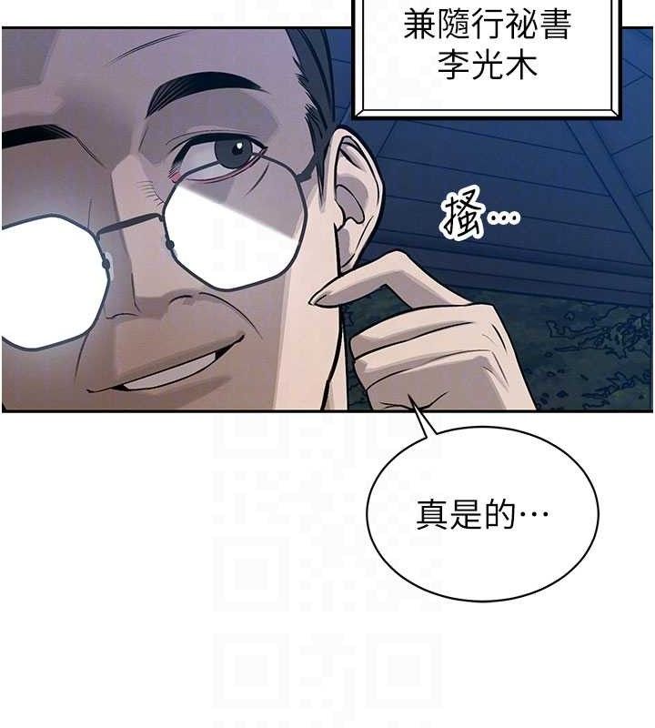 75P - 暴君会长的娇媳们