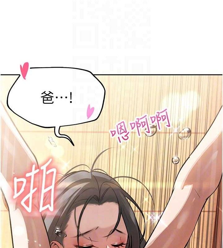 82P - 暴君会长的娇媳们