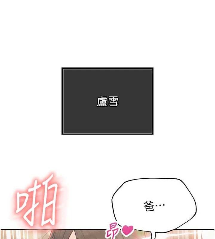 85P - 暴君会长的娇媳们