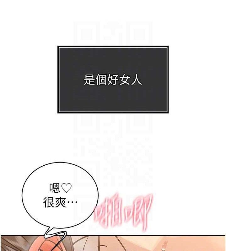 88P - 暴君会长的娇媳们