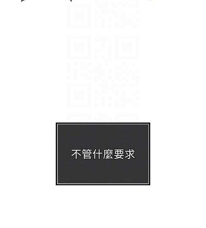 90P - 暴君会长的娇媳们