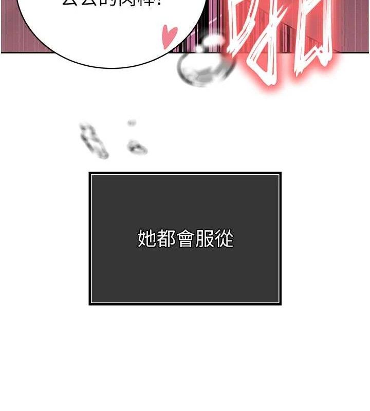 94P - 暴君会长的娇媳们