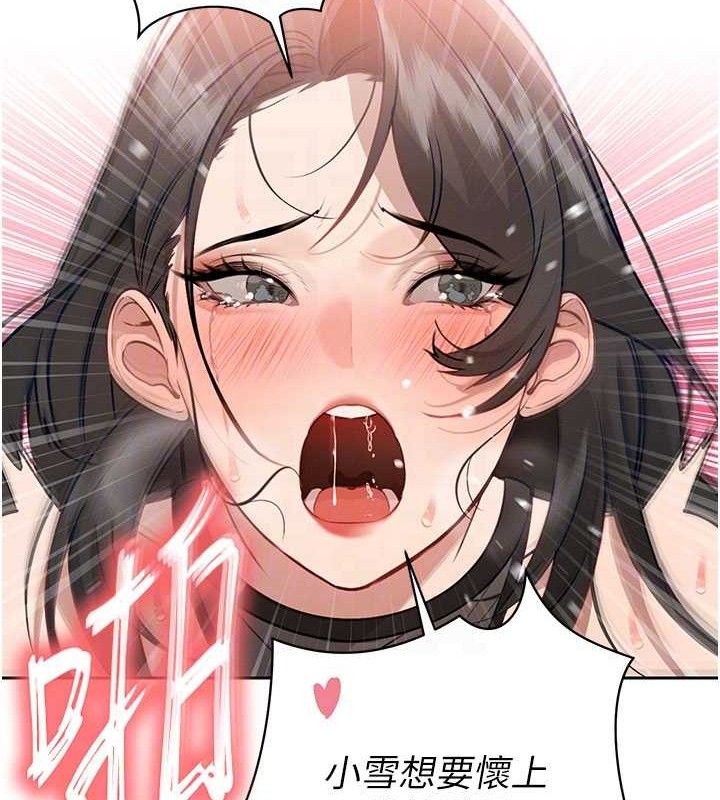 97P - 暴君会长的娇媳们