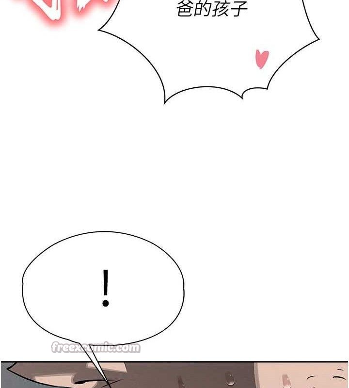 98P - 暴君会长的娇媳们