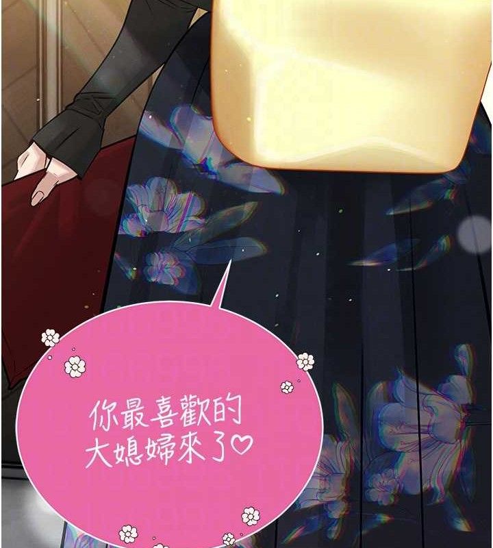 104P - 暴君会长的娇媳们