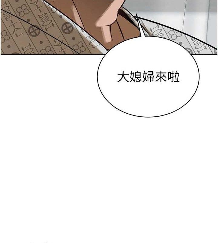 109P - 暴君会长的娇媳们