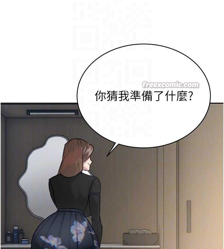 112P - 暴君会长的娇媳们