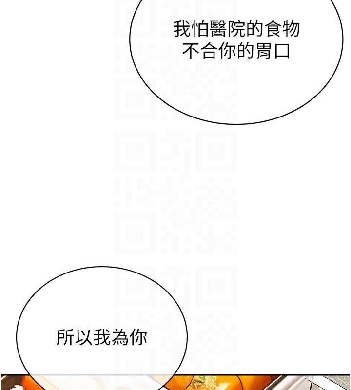116P - 暴君会长的娇媳们
