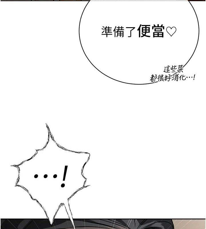 118P - 暴君会长的娇媳们