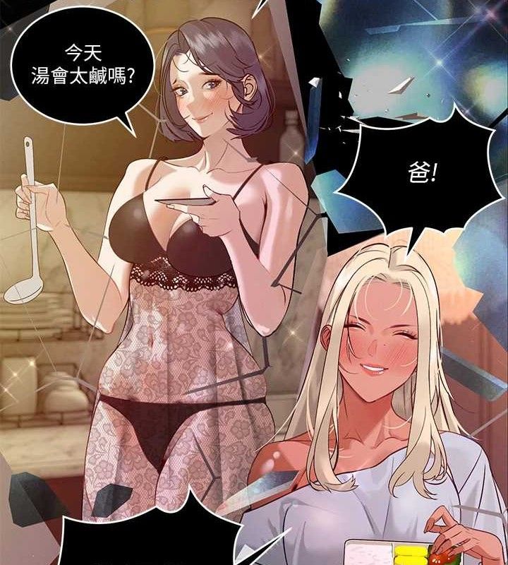 11P - 暴君会长的娇媳们