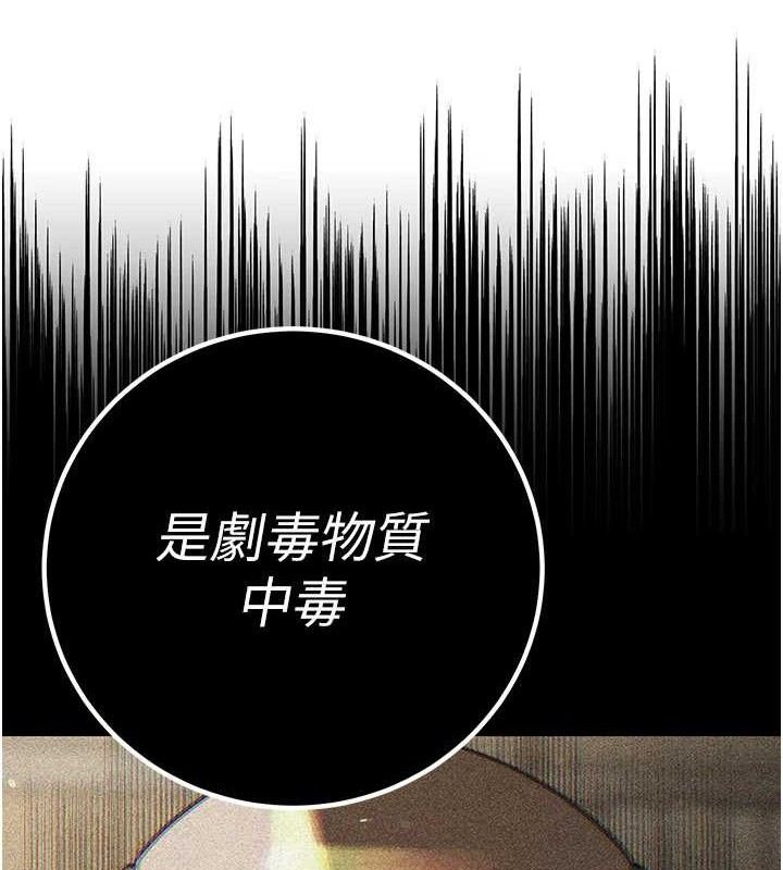 120P - 暴君会长的娇媳们