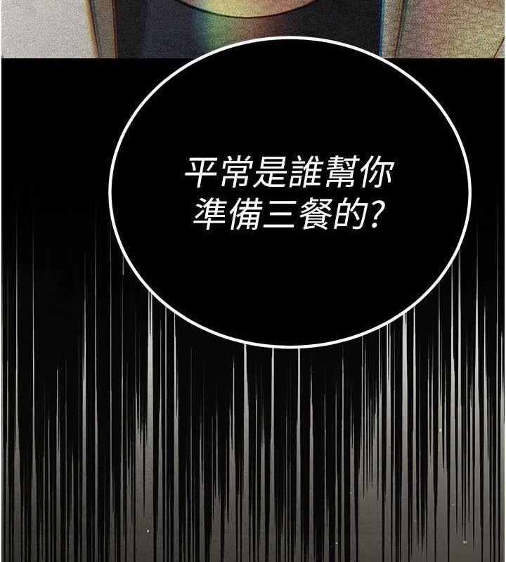 122P - 暴君会长的娇媳们