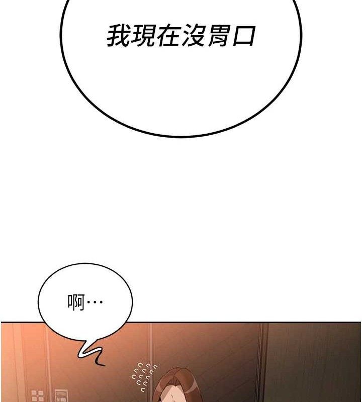 127P - 暴君会长的娇媳们