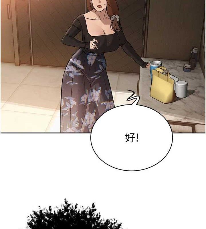 128P - 暴君会长的娇媳们