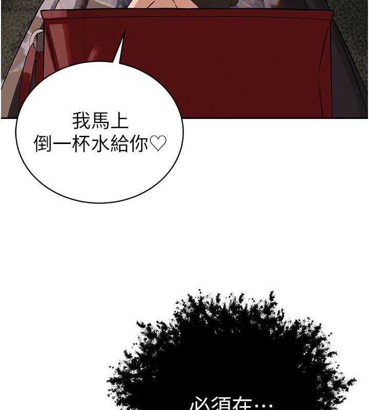 132P - 暴君会长的娇媳们