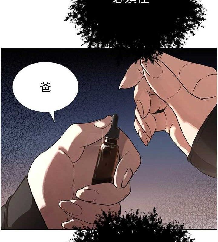 133P - 暴君会长的娇媳们