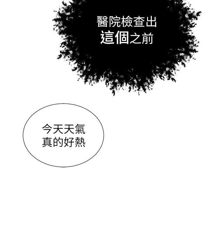 134P - 暴君会长的娇媳们